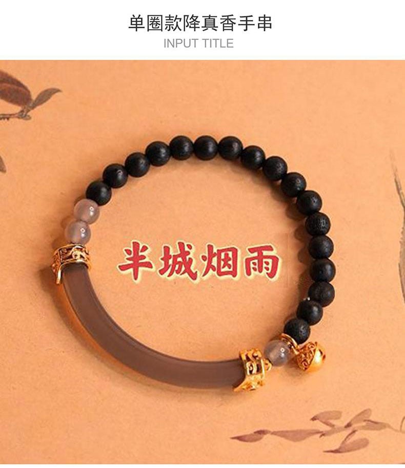 《Ink Clouds and Smoke》 fragrant wood double circle sandalwood bracelet