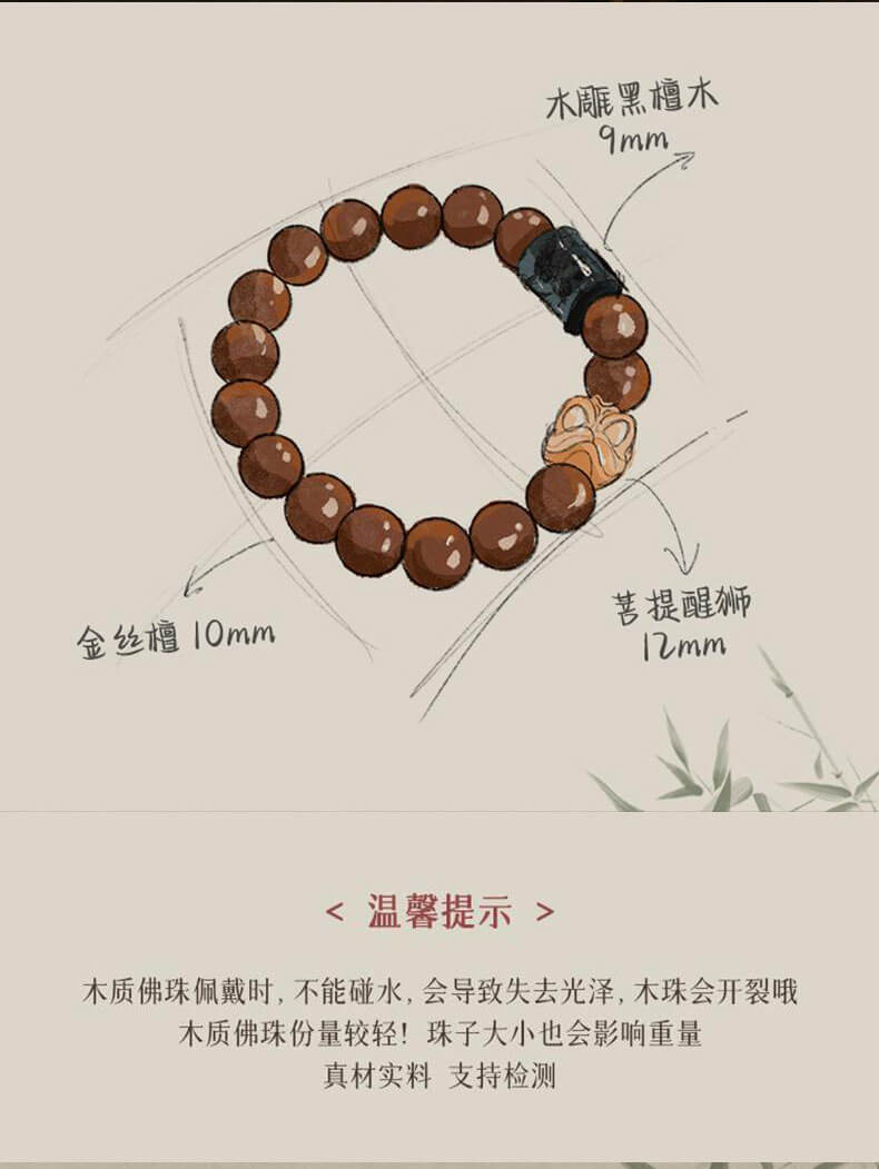 《Awakening Lion》 Ebony Wood Bracelet Playing Bracelet