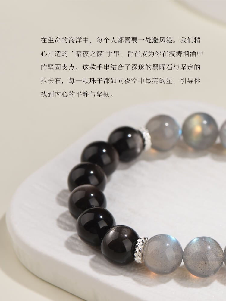 《Anchor of the Dark Night》 Gray Moonlight Obsidian Bracelet for Men and Women