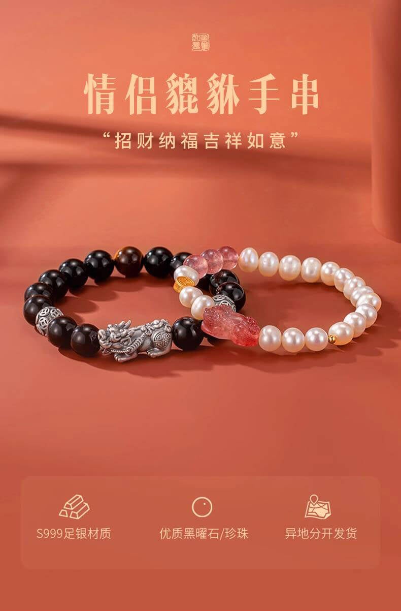 《Attracting Fortune and Blessings》 Couple's Pixiu Obsidian Bracelet