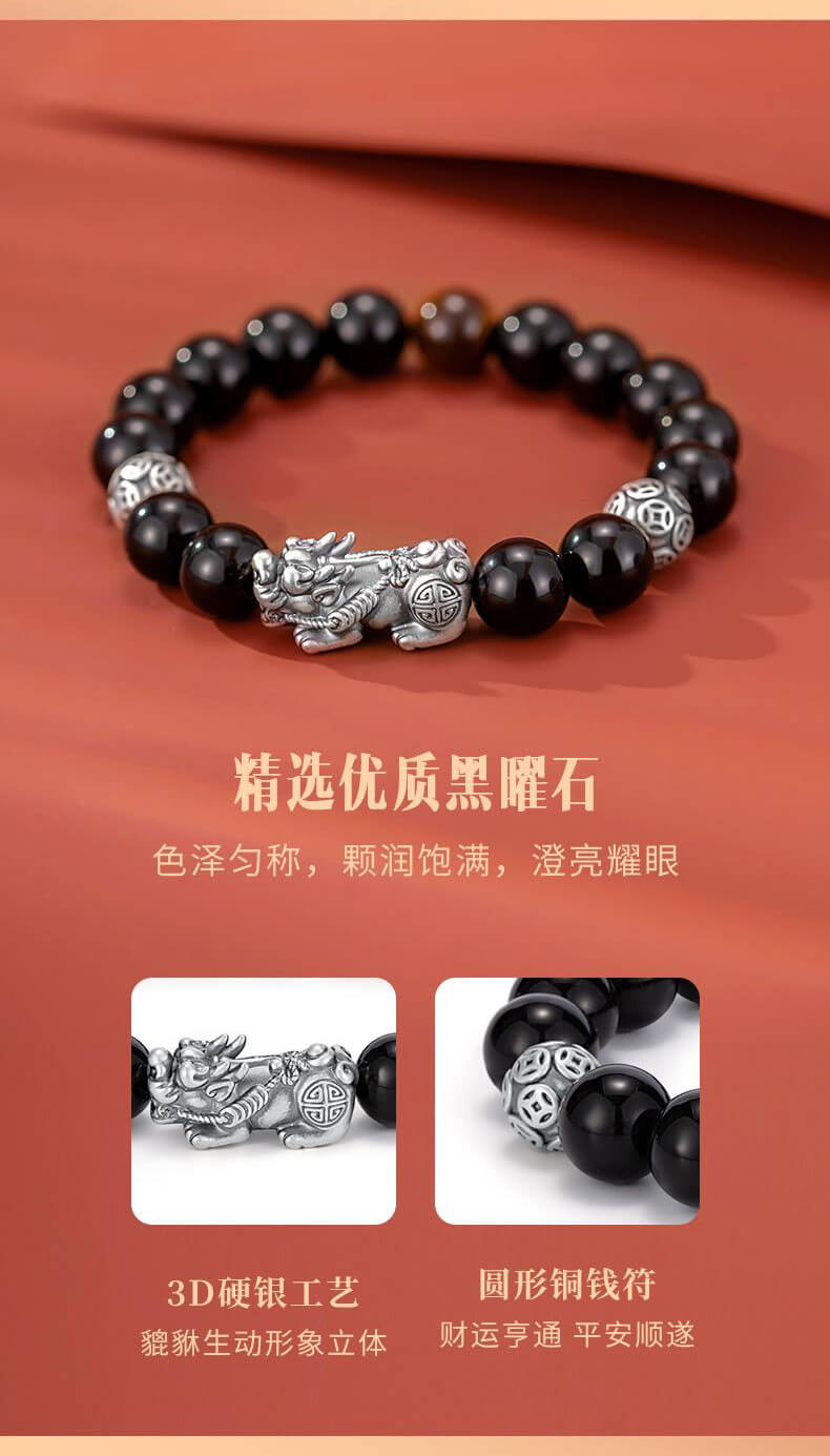 《Attracting Fortune and Blessings》 Couple's Pixiu Obsidian Bracelet