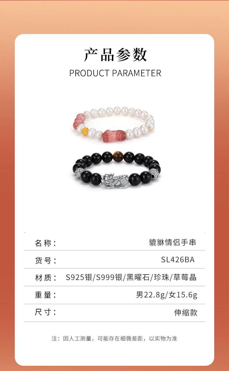 《Attracting Fortune and Blessings》 Couple's Pixiu Obsidian Bracelet