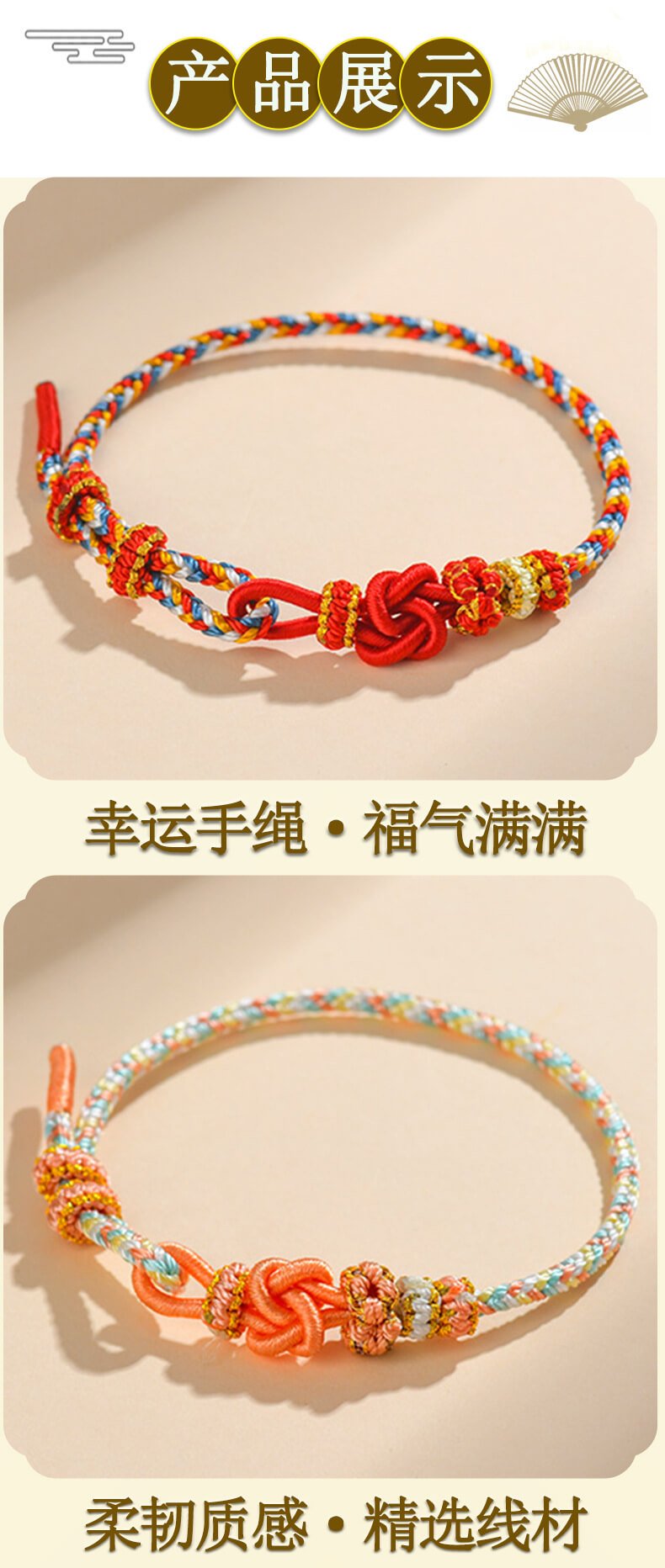 《Concentric Knot》 hand-woven bracelet beaded diy red rope