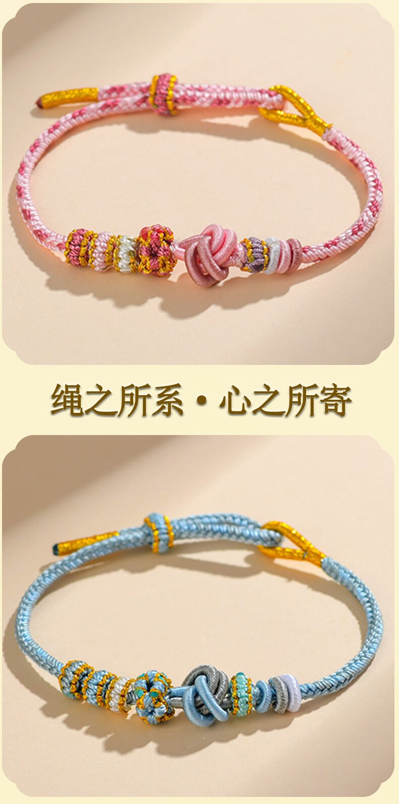 《Concentric Knot》 hand-woven bracelet beaded diy red rope