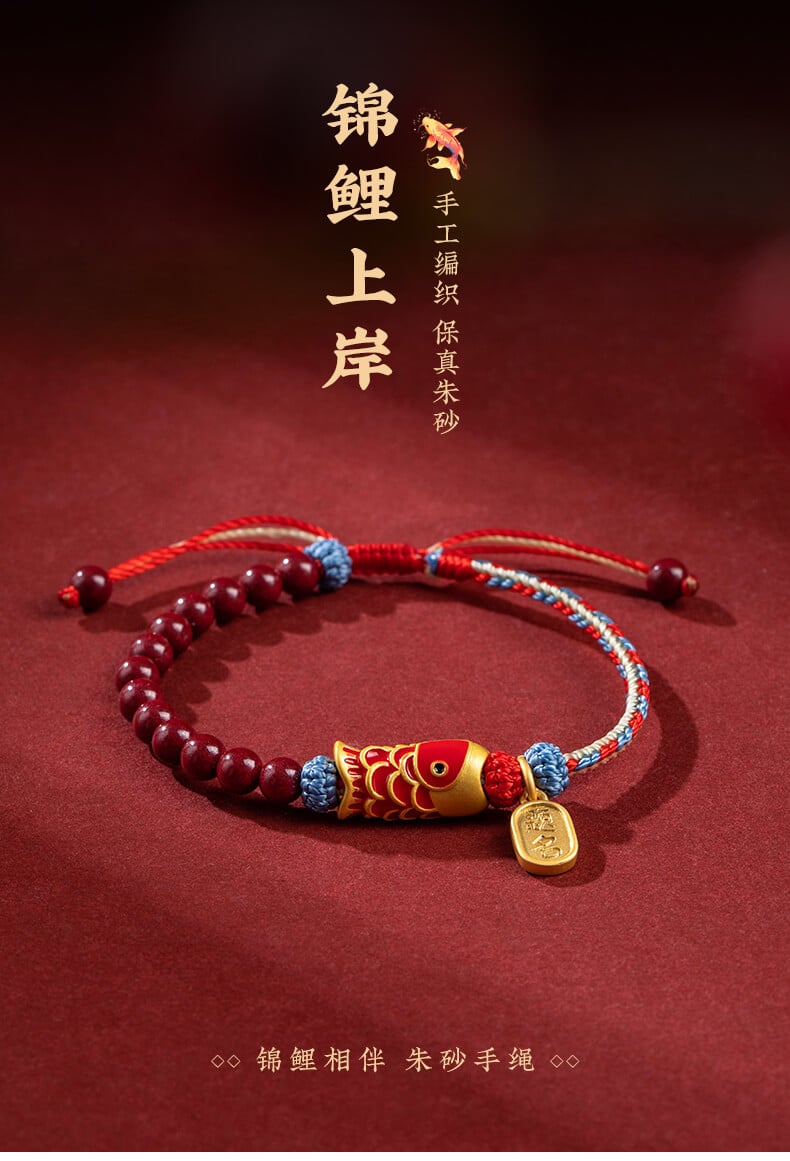 《Koi Accompanying》 Cinnabar comes ashore koi braided bracelet