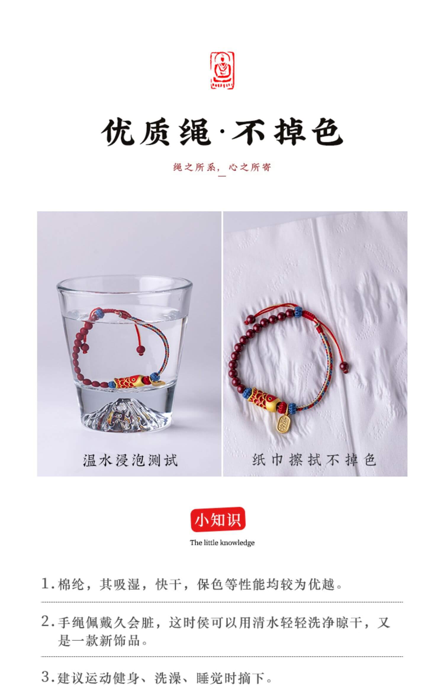 《Koi Accompanying》 Cinnabar comes ashore koi braided bracelet