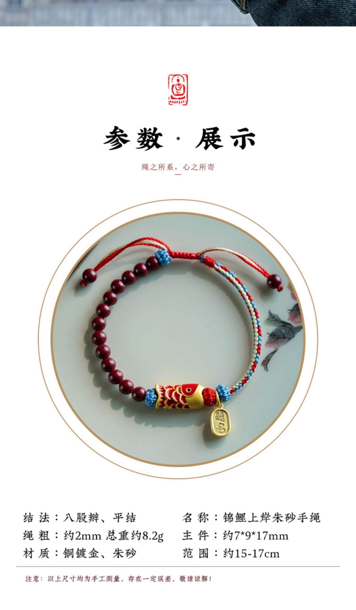 《Koi Accompanying》 Cinnabar comes ashore koi braided bracelet