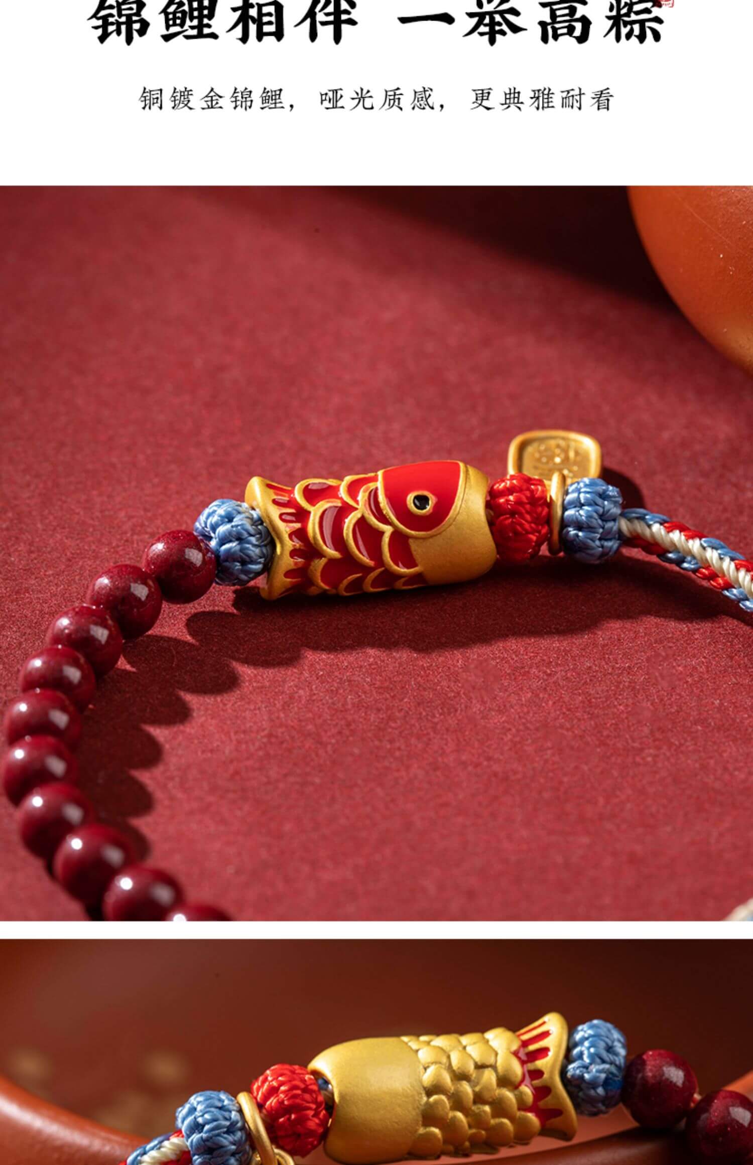 《Koi Accompanying》 Cinnabar comes ashore koi braided bracelet