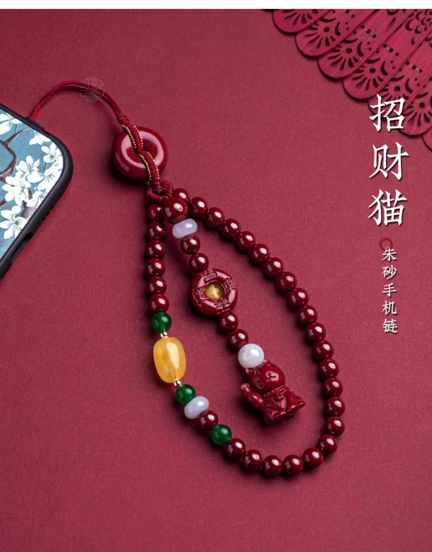 Lucky Cat~Safe Buckle Cinnabar Pixiu Mobile Phone Pendant