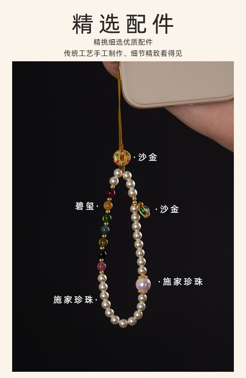 The apple of your eye ~ natural tourmaline pearl mobile phone chain