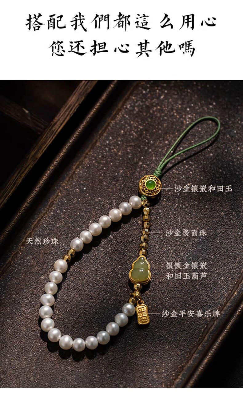 Fulu Ankang~Hulu Freshwater Pearl Mobile Phone Chain Lanyard