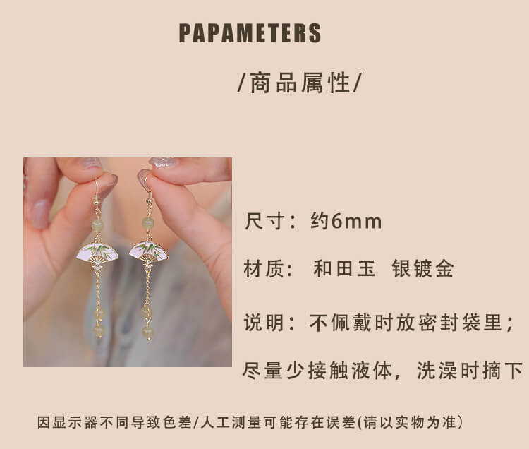 《First Makeup》 New Chinese style folding fan earrings