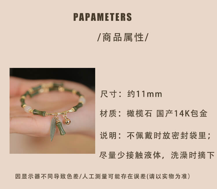 《Listening to Bamboo in Dreams》 National Style New Chinese Style Bamboo Hetian Jade Bracelet