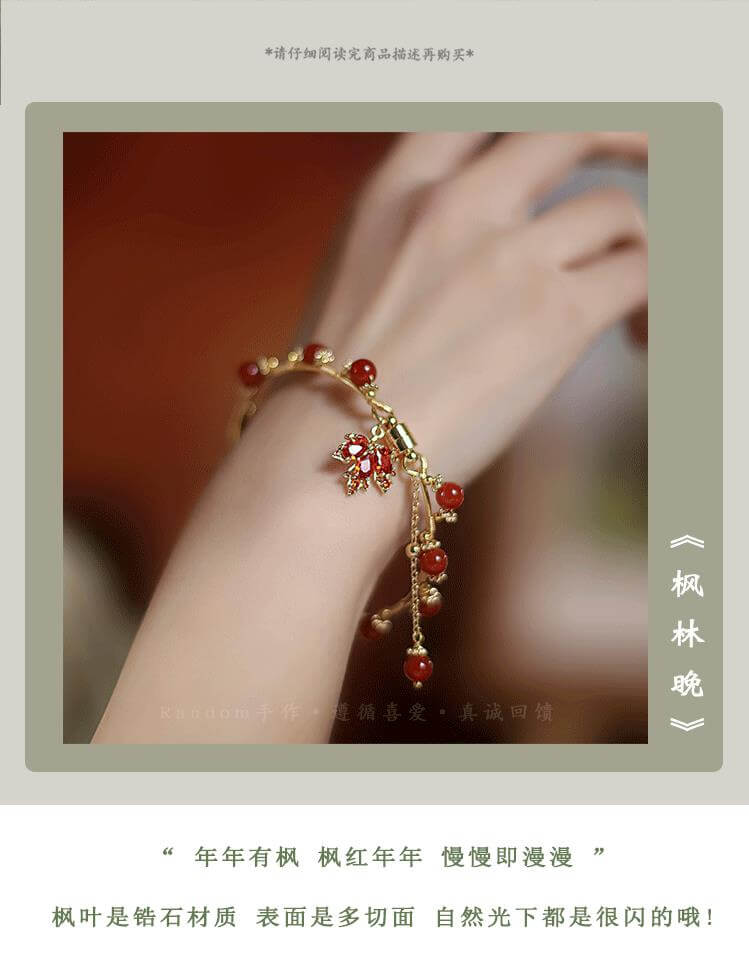 《Maple Leaf Girl》 natural southern red agate bracelet