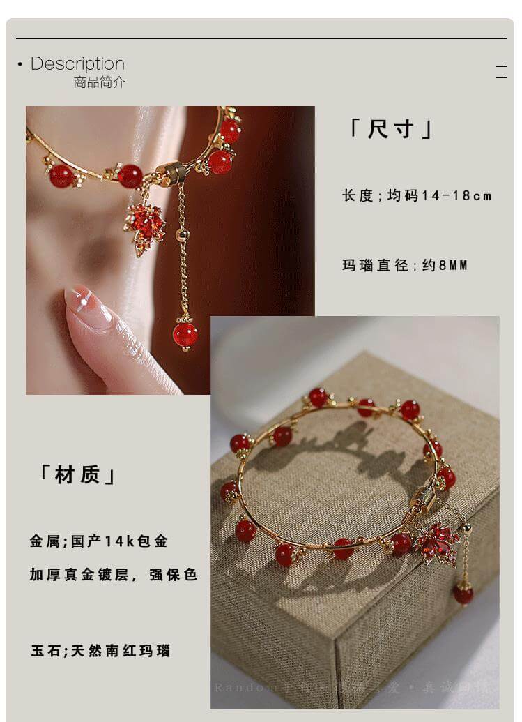 《Maple Leaf Girl》 natural southern red agate bracelet