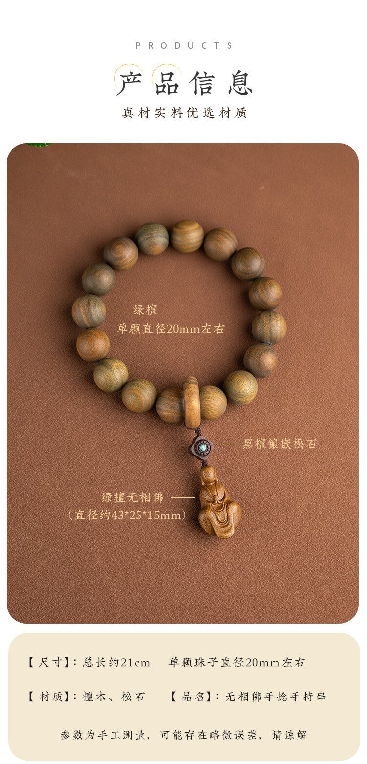 Buddha bless peace ~ Natural sandalwood phaseless Buddha hand holding