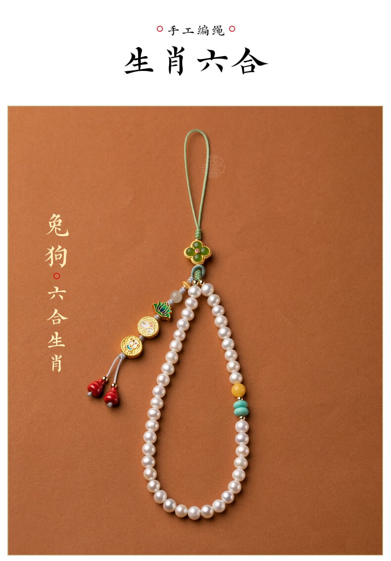 Pearl Triad~Twelve Zodiac Freshwater Pearl Mobile Phone Chain