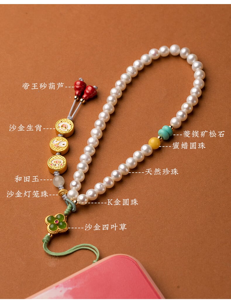 Pearl Triad~Twelve Zodiac Freshwater Pearl Mobile Phone Chain