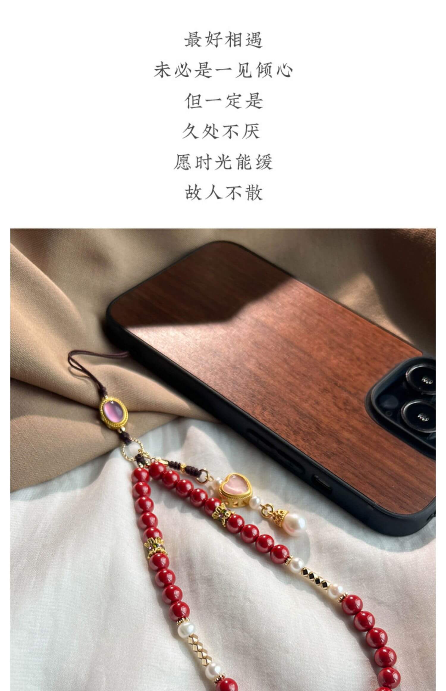 Heart to Heart~Cinnabar Chinese style mobile phone keychain pendant