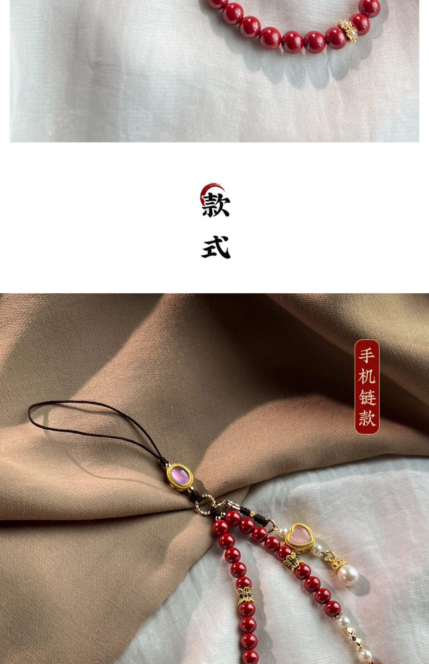 Heart to Heart~Cinnabar Chinese style mobile phone keychain pendant