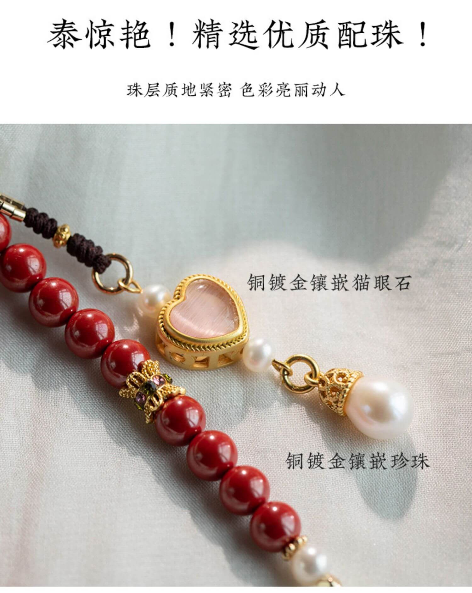 Heart to Heart~Cinnabar Chinese style mobile phone keychain pendant