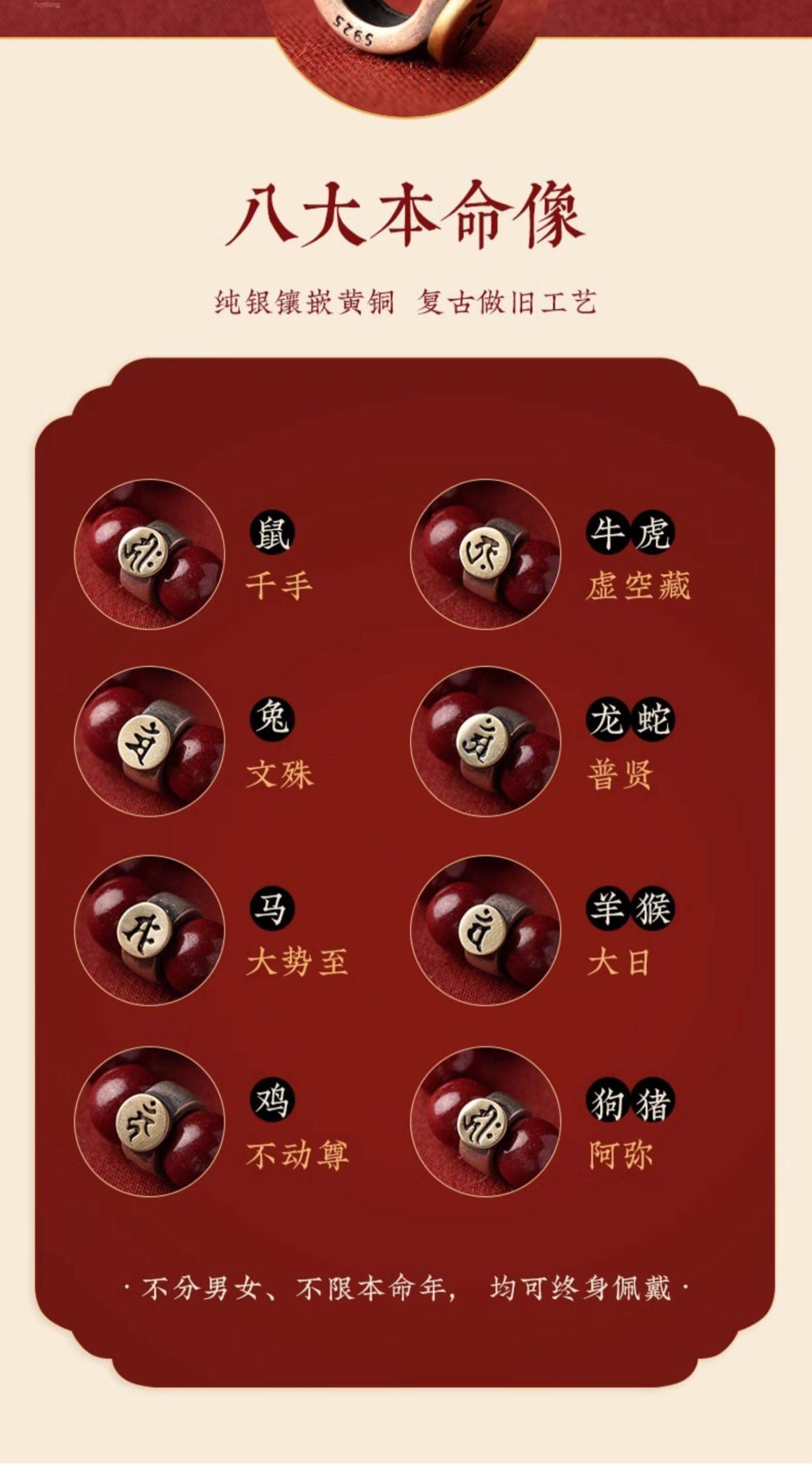 Natal image~Twelve zodiac signs cinnabar mobile phone chain