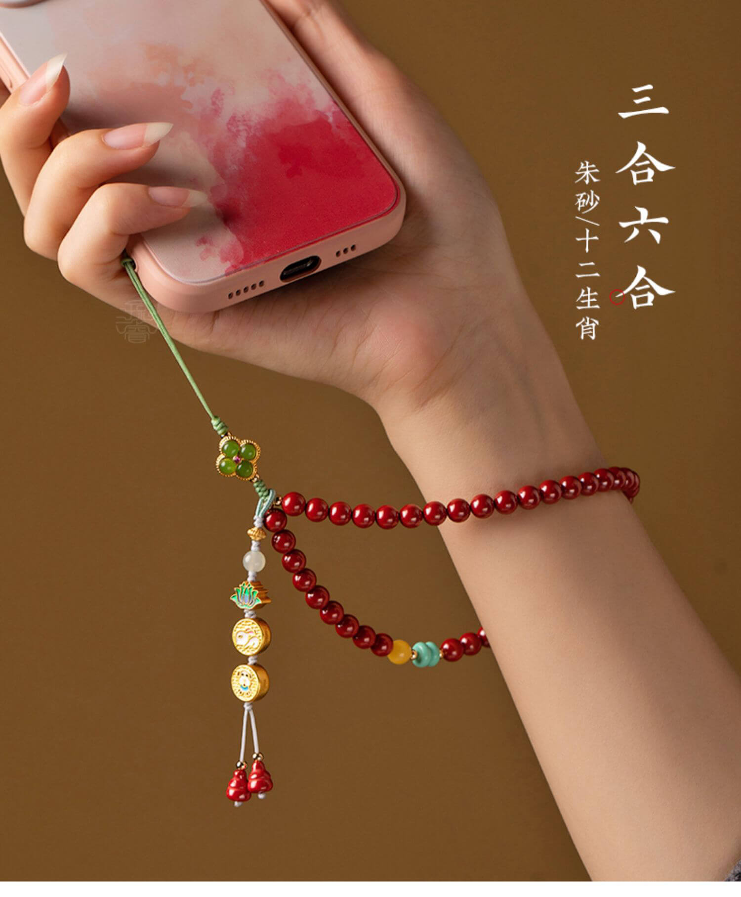 Three-in-one and six-in-one ~ Cinnabar twelve zodiac signs anti-lost mobile phone pendant