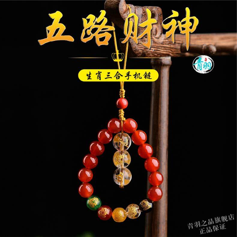 Five-Way God of Wealth~Natural Agate Three-in-One Mobile Phone Bag Pendant