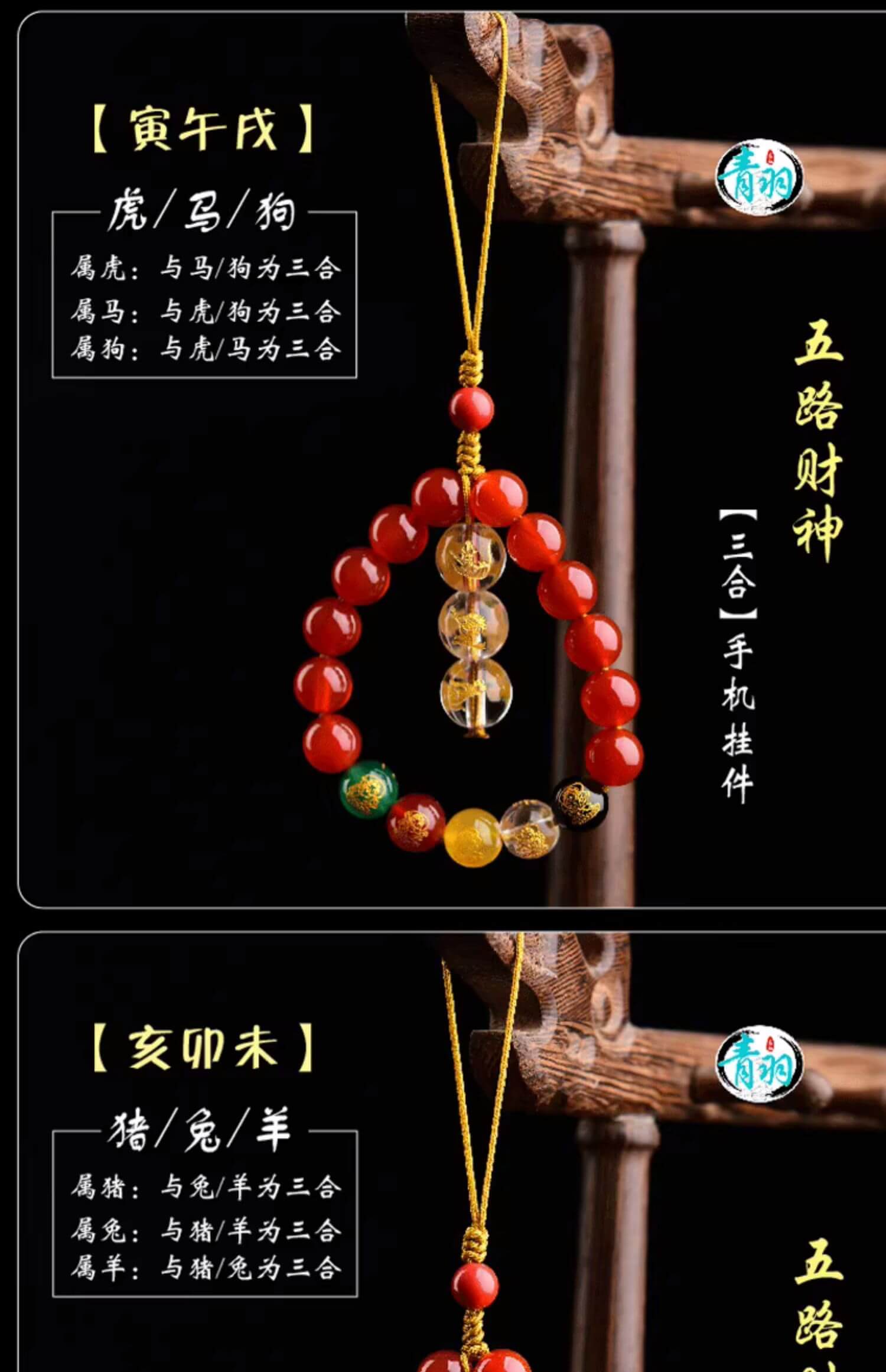 Five-Way God of Wealth~Natural Agate Three-in-One Mobile Phone Bag Pendant