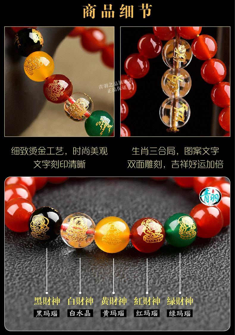 Five-Way God of Wealth~Natural Agate Three-in-One Mobile Phone Bag Pendant