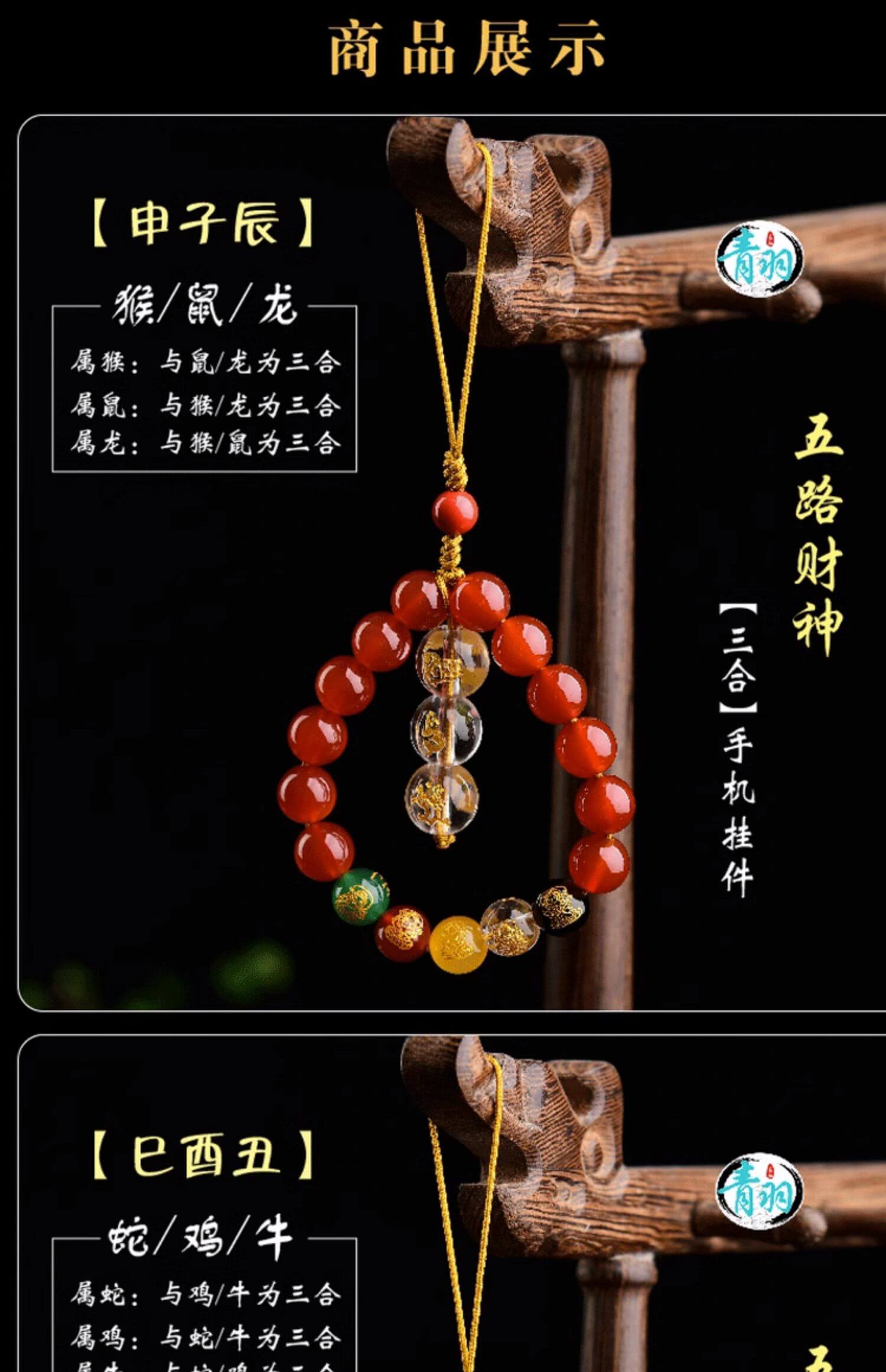 Five-Way God of Wealth~Natural Agate Three-in-One Mobile Phone Bag Pendant