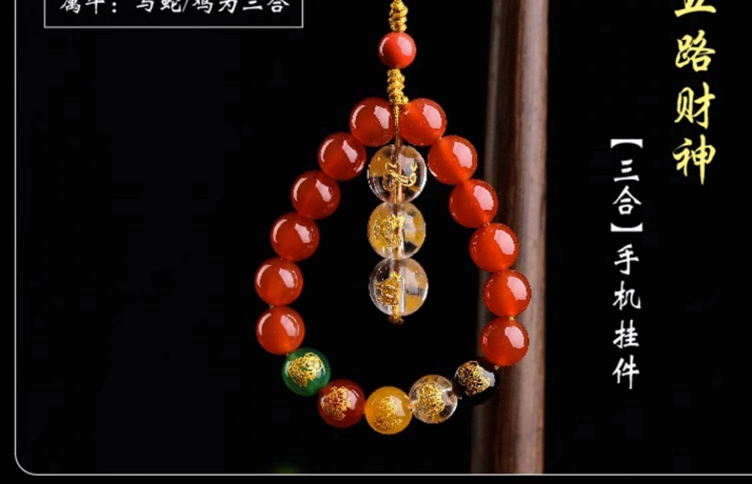 Five-Way God of Wealth~Natural Agate Three-in-One Mobile Phone Bag Pendant