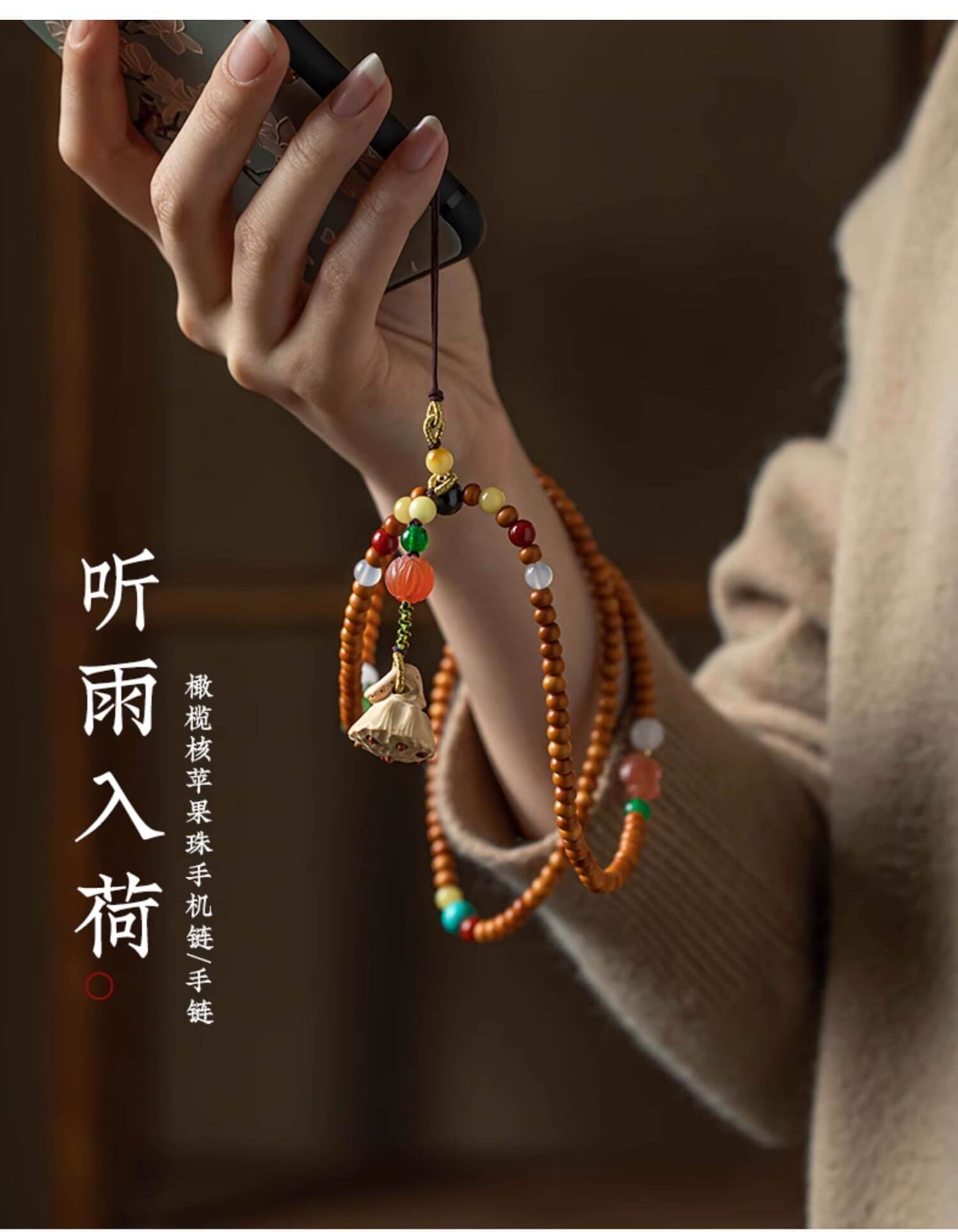 Listen to the rain and enter the load ~ Olive stone lotus hanging neck long mobile phone chain