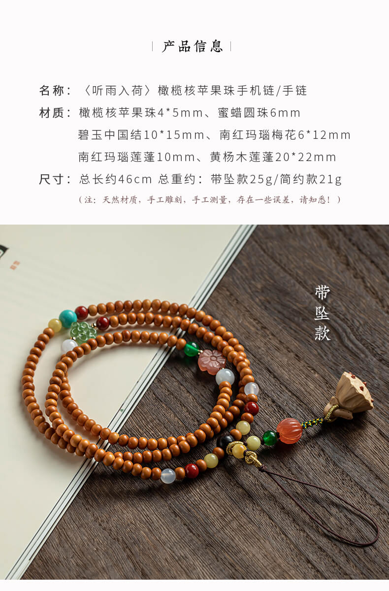 Listen to the rain and enter the load ~ Olive stone lotus hanging neck long mobile phone chain