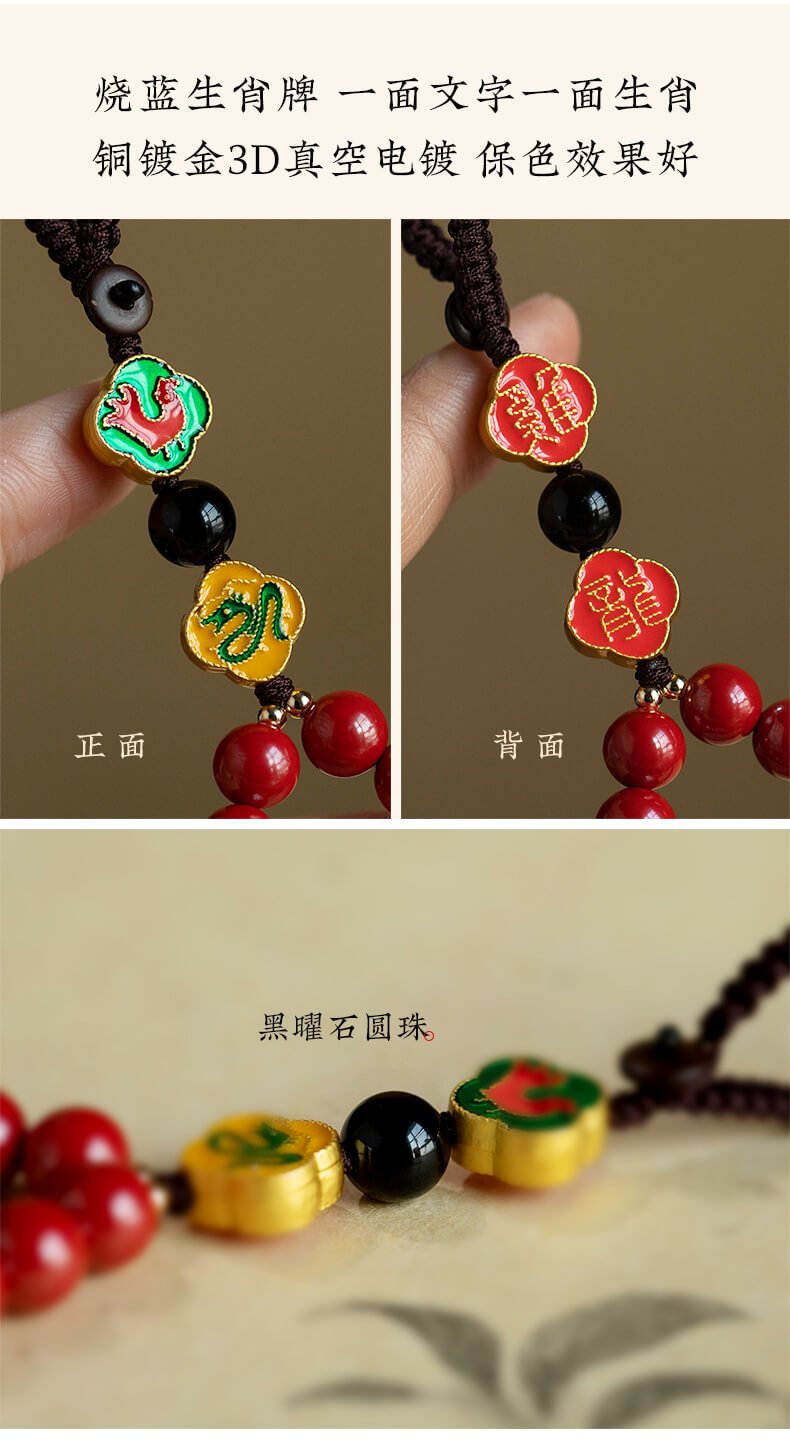 Five-Way God of Wealth~Liuhe Zodiac Lucky Key Mobile Phone Chain