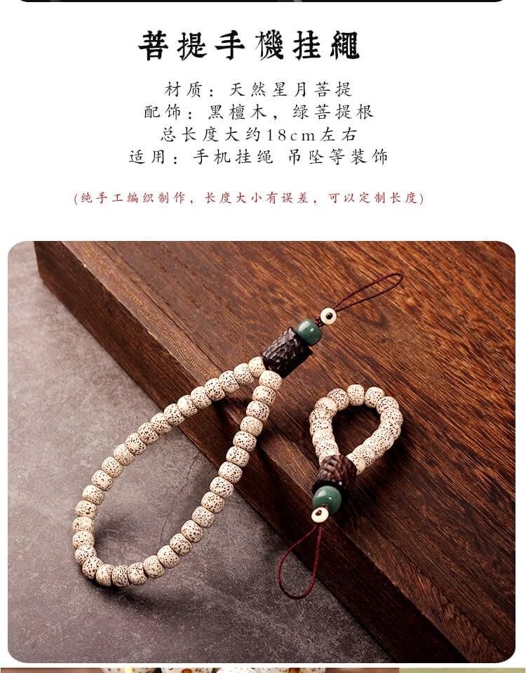 Xingyue Bodhi~National style literary Bodhi mobile phone lanyard