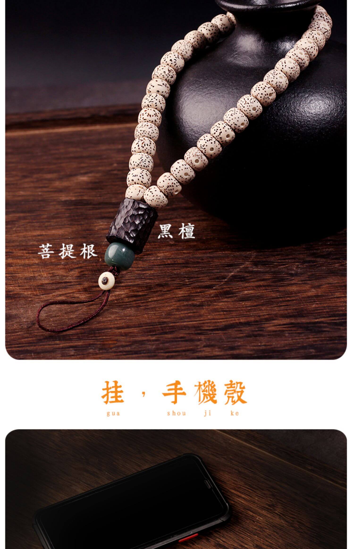 Xingyue Bodhi~National style literary Bodhi mobile phone lanyard