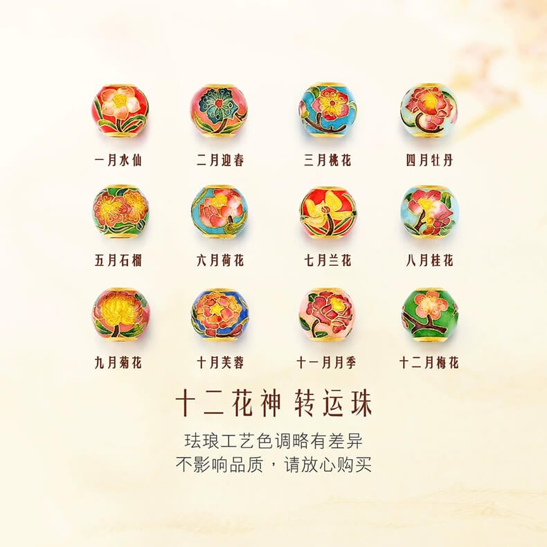 《Twelve Birthdays》 Flower God Enamel Colorful Year of the Dragon Bracelet