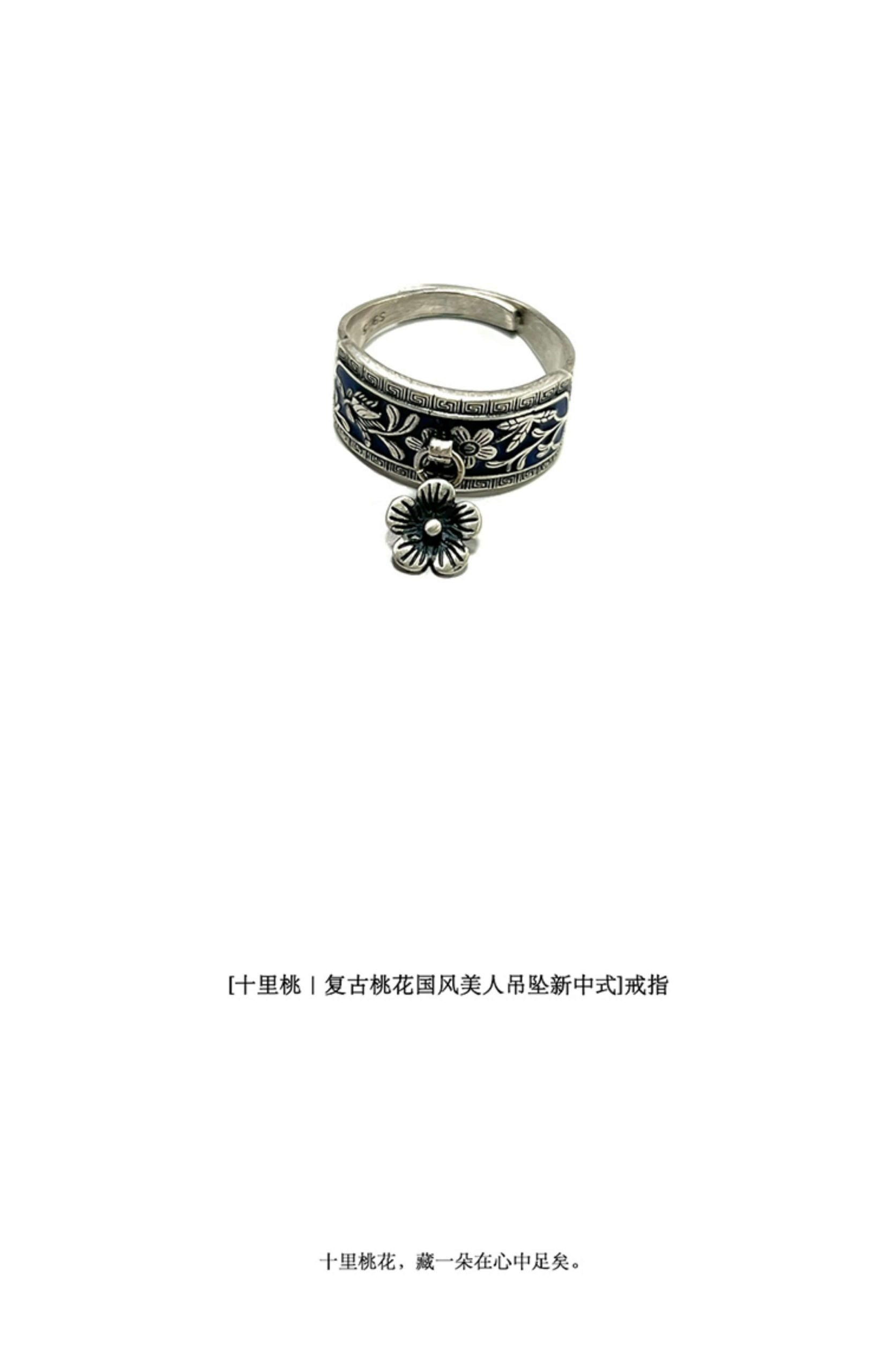 《Ten Miles of Peach Blossom》 999 Silver New Chinese Style Niche Design Ring