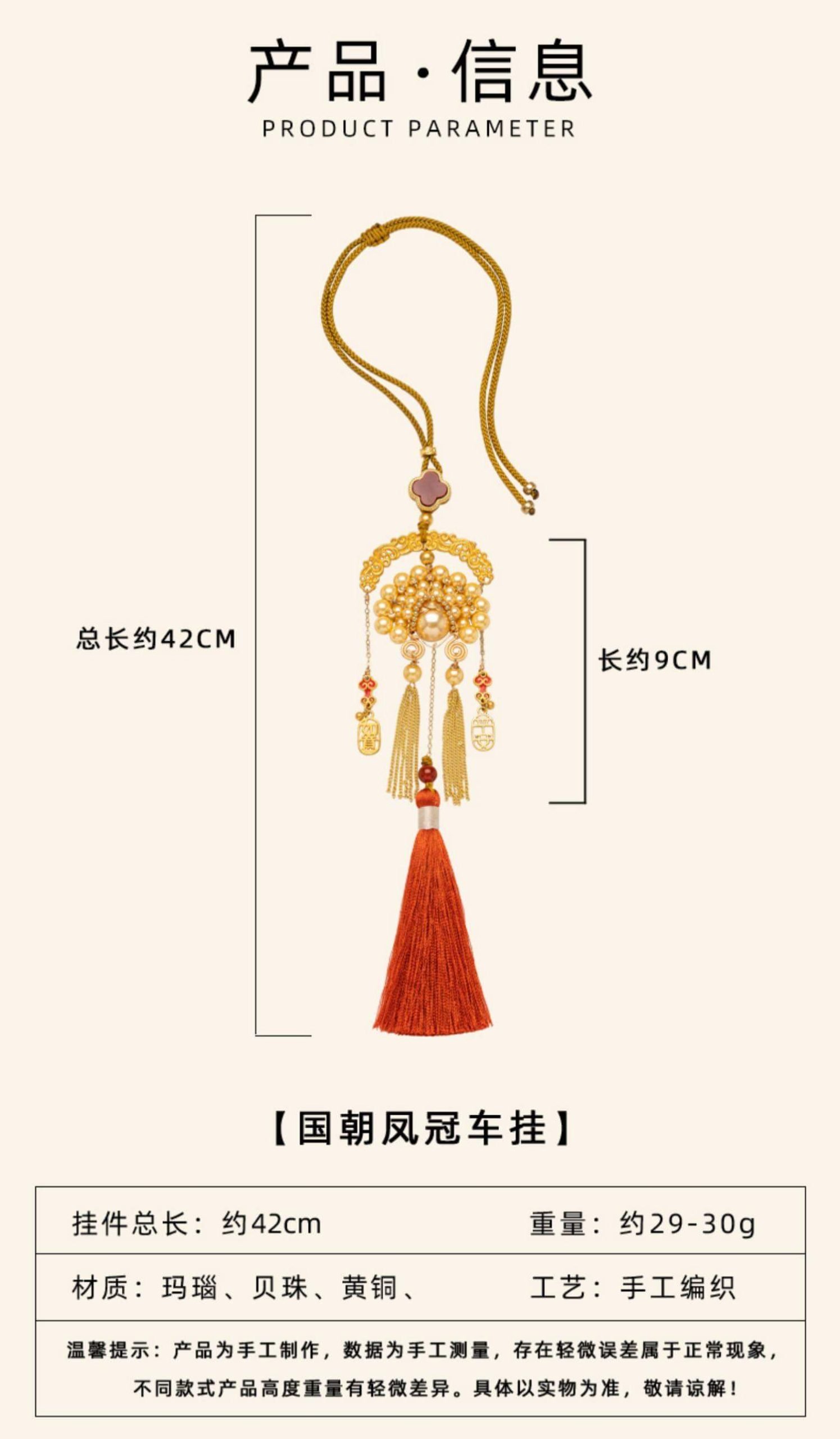 Fengguanxiapei~Guochao antique car pendant