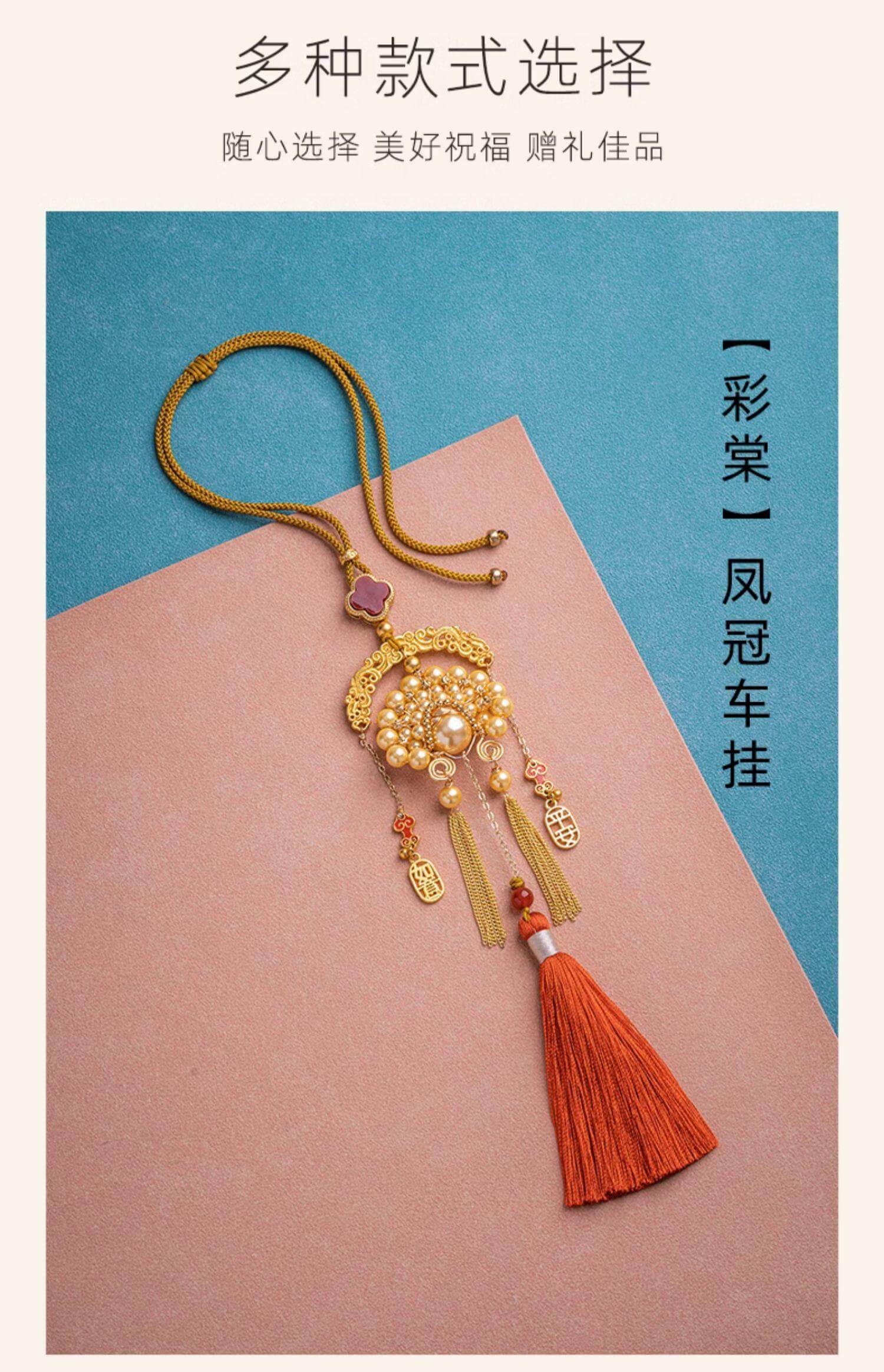 Fengguanxiapei~Guochao antique car pendant