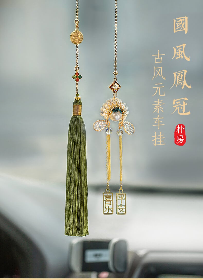 Fengguanxiapei~Guochao Ping An Auto high-end pendant