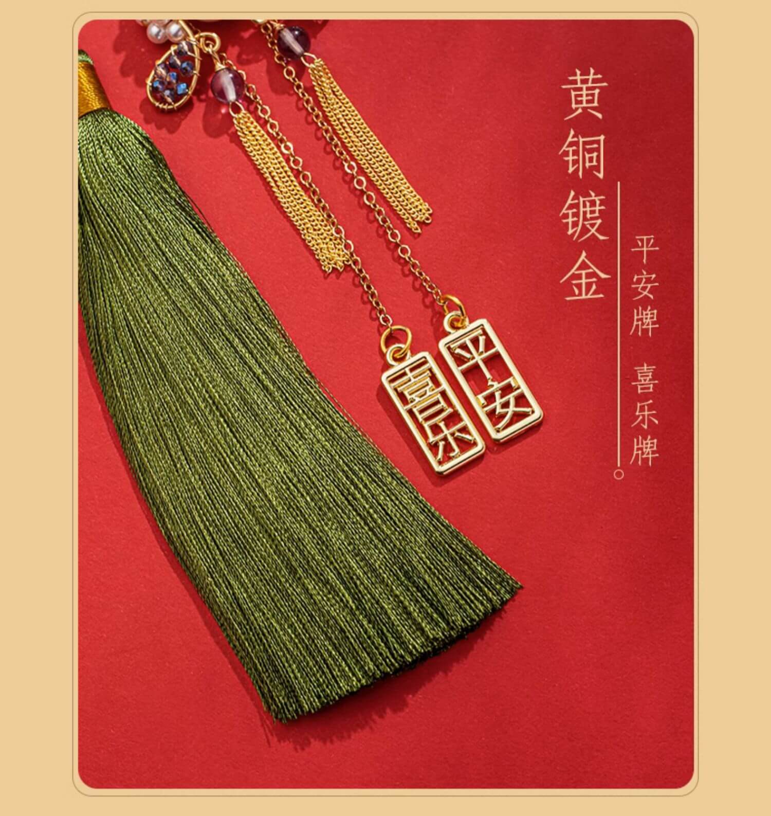 Fengguanxiapei~Guochao Ping An Auto high-end pendant