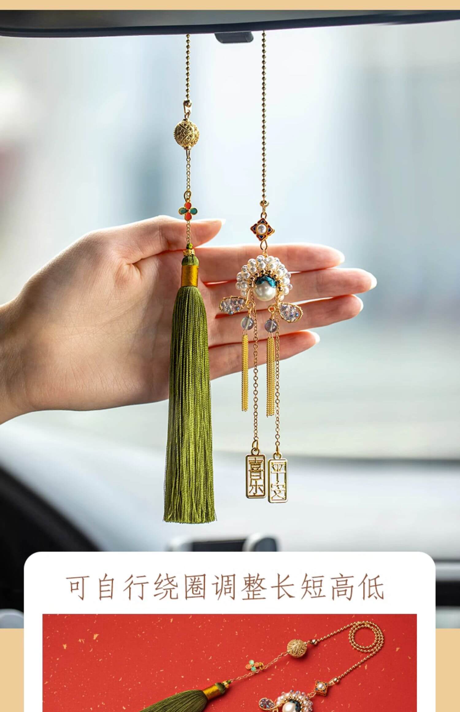 Fengguanxiapei~Guochao Ping An Auto high-end pendant