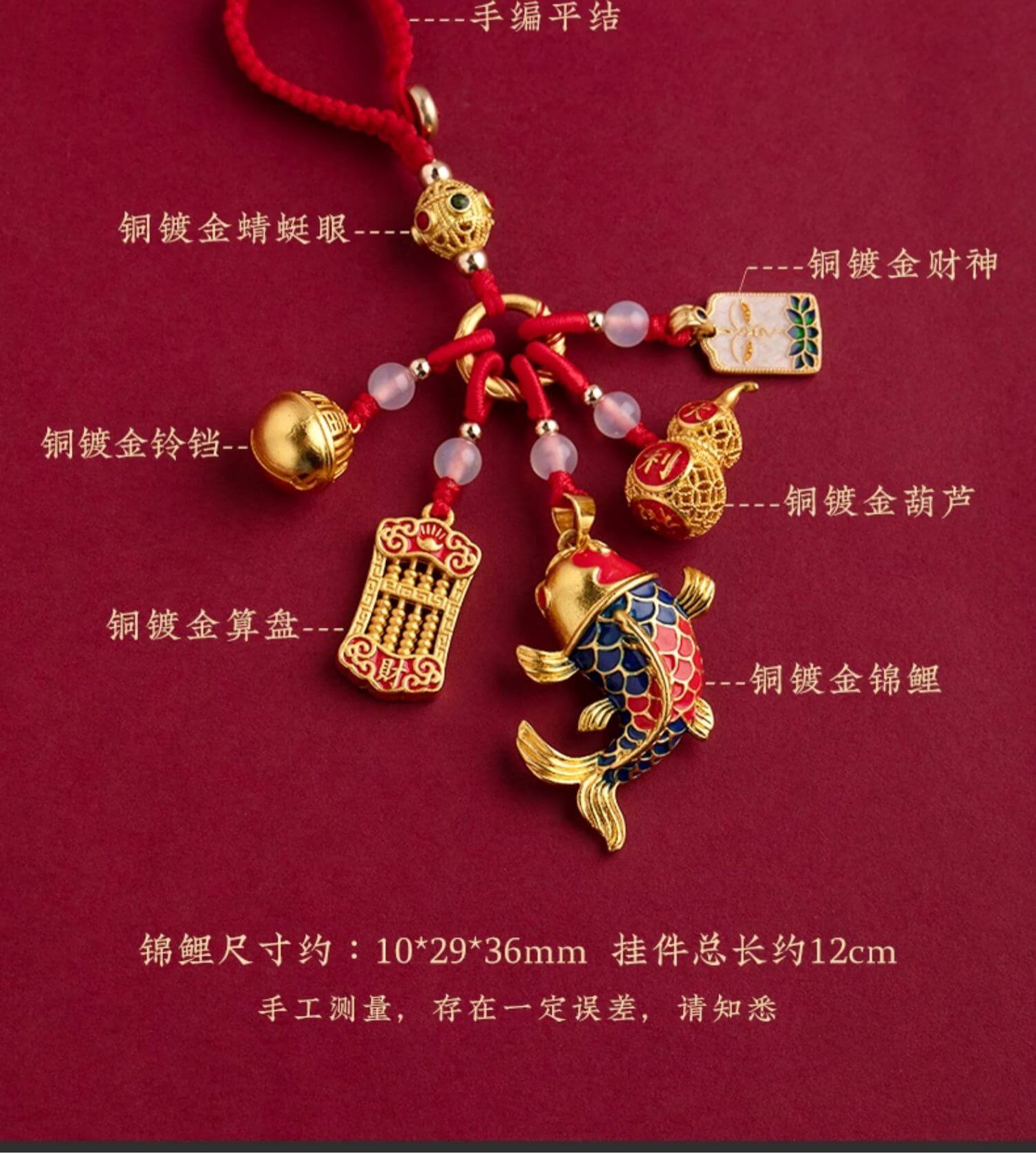 Good Luck Koi ~ Sand Gold Landing Keychain Abacus Pendant