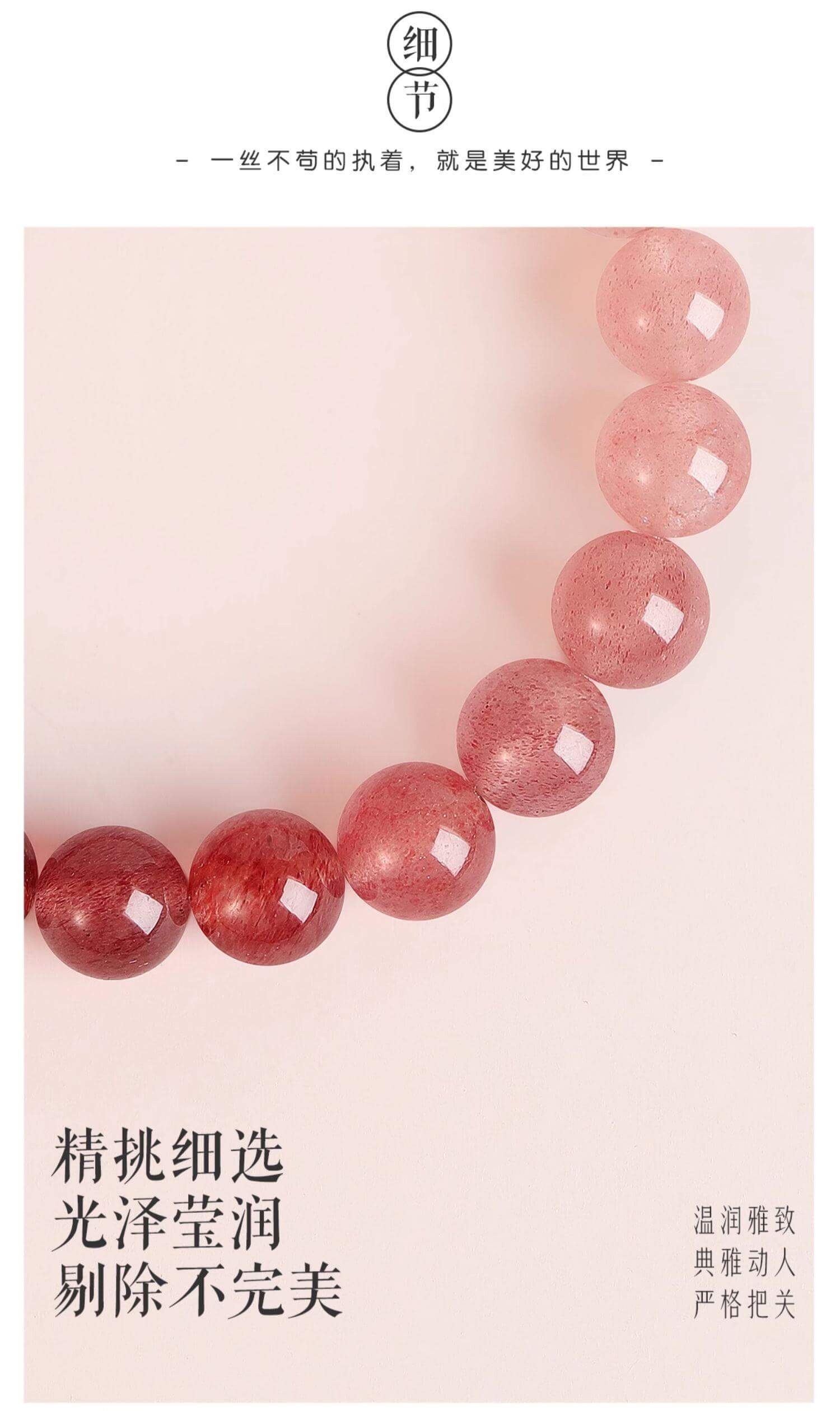 《Ruotao Strawberry》 Peach Blossom Natural Rose Quartz Good Luck Bracelet