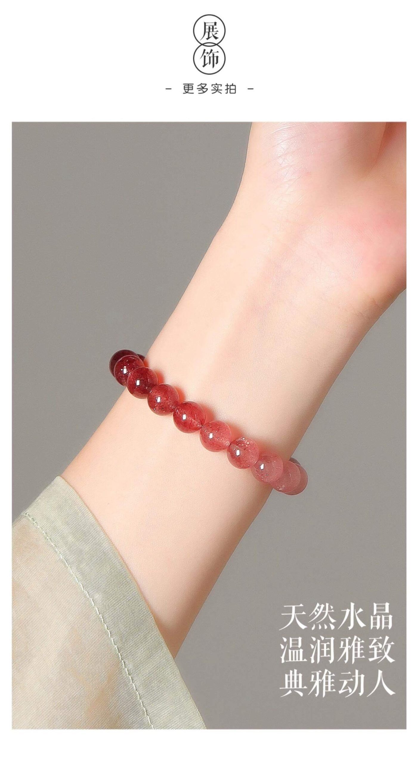 《Ruotao Strawberry》 Peach Blossom Natural Rose Quartz Good Luck Bracelet