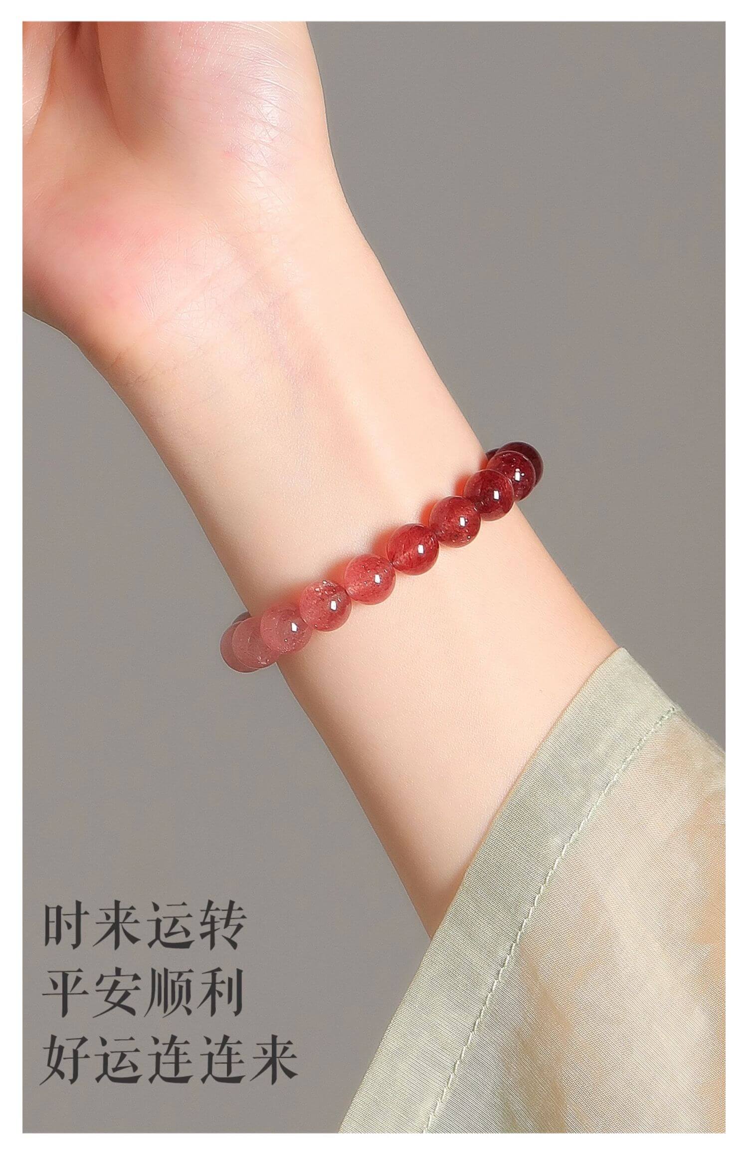 《Ruotao Strawberry》 Peach Blossom Natural Rose Quartz Good Luck Bracelet