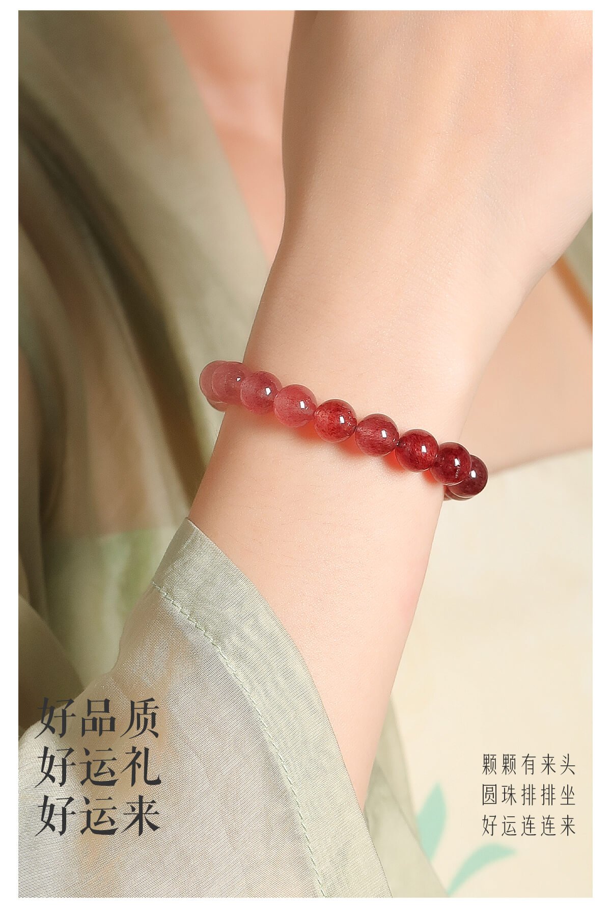 《Ruotao Strawberry》 Peach Blossom Natural Rose Quartz Good Luck Bracelet