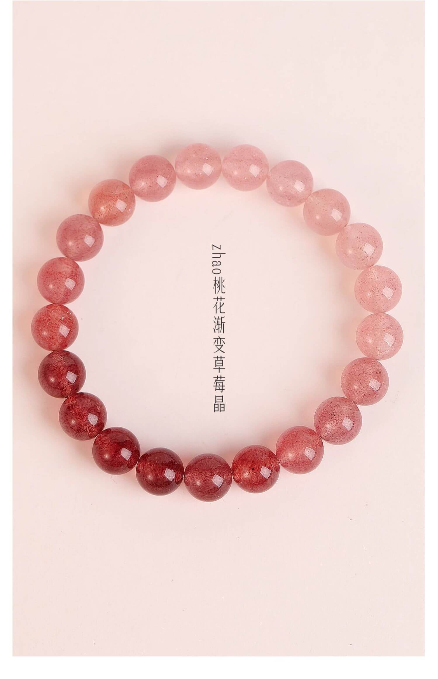 《Ruotao Strawberry》 Peach Blossom Natural Rose Quartz Good Luck Bracelet